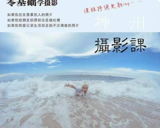 神州摄影课堂(各类风格拍摄实战及修图调色实操)零基础学摄影,找准光线,学会构图,磨皮液化,调色处理-互联网资源大全网