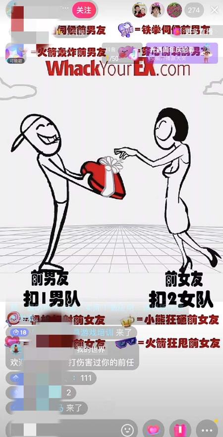 抖音最火无人直播玩法暴打前任弹幕礼物互动整蛊小游戏(游戏软件+开播教程)-互联网资源大全网