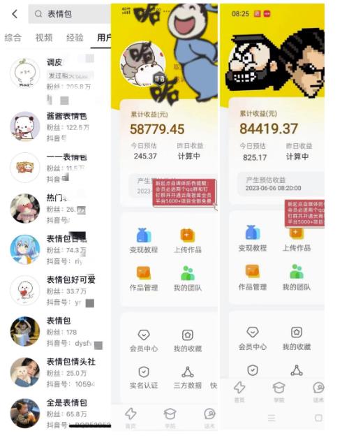 表情包变现,日入1000+,普通人躺赚高额佣金的蓝海项目!速度上车!-互联网资源大全网