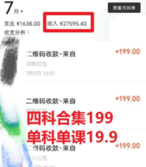 考研赛道掘金,一天5000+学历低也能做,保姆式教学,不学一下,真的可惜-互联网资源大全网