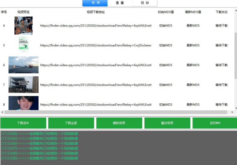 首发视频号视频加直播无水印超清下载，可以随意剪辑【软件+教程】-互联网资源大全网