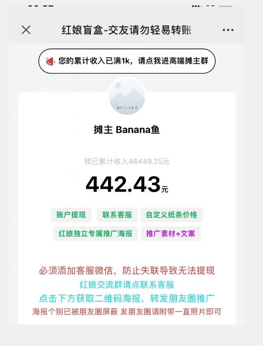 盲盒交友5.0，男粉变现实操项目，亲测变现效果极好【揭秘】-互联网资源大全网