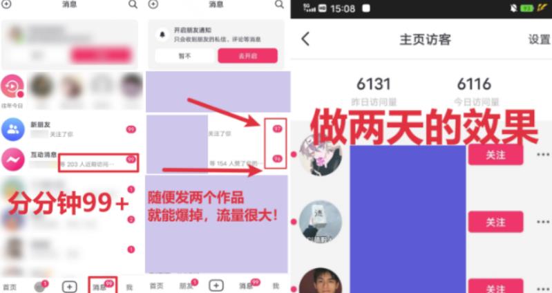 全网首发,日引500+男粉美女视频四开屏玩法,发一个爆一个【揭秘】-第一资源库