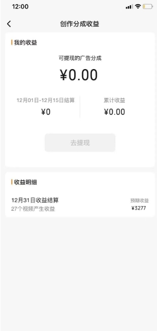 旺小哥视频号薅广告分成项目,年前偏门小玩法,次日出结果,单号单天500+元【有时效性】-互联网资源大全网