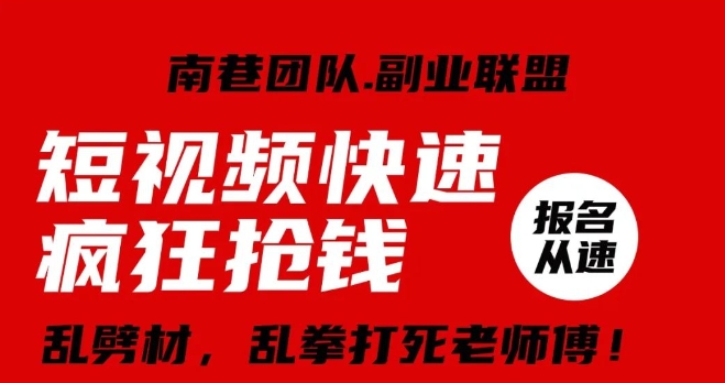 视频号快速疯狂抢钱,可批量矩阵,可工作室放大操作,单号每日利润3-4位数-互联网资源大全网