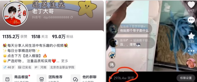 老丁模板搬运术：抖音90万粉丝博主搬运技术【揭秘】-互联网资源大全网