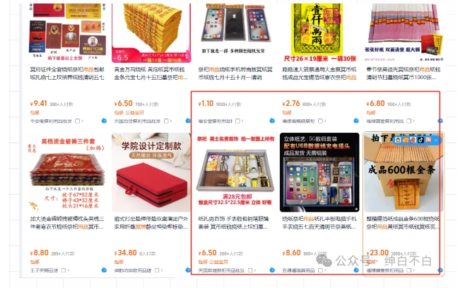 暴利蓝海冷门商品表丨上架就出单丨持续更新-第一资源库