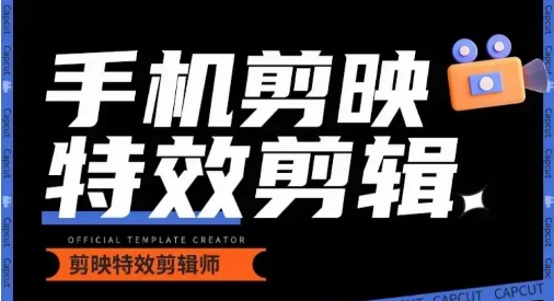 0基础学汽车丝滑炫酷摄影教学,手机剪映特效剪辑-互联网资源大全网