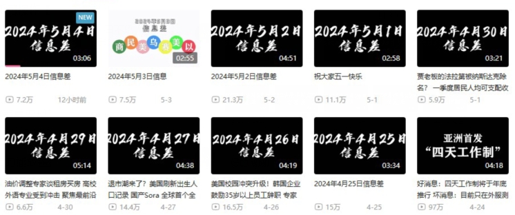 月入10万+,新闻信息差项目,多重方式变现,新手可操作【揭秘】-互联网资源大全网