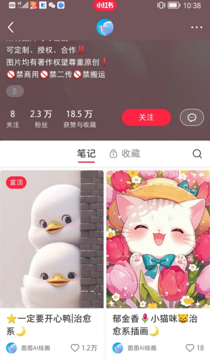 小红书快速涨粉神器，利用AI制作小红书爆款笔记【揭秘】-第一资源库