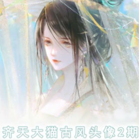 齐天大猫古风头像课第2期，帮助您提高您的绘画技能-互联网资源大全网