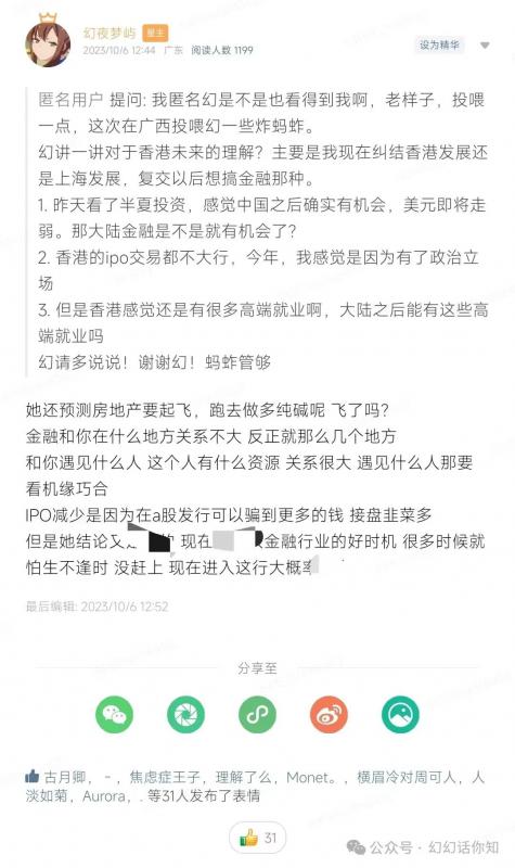 某付费文章:金融行业还有未来吗?普通人怎么利用金融行业发财?(附财富密码)-互联网资源大全网