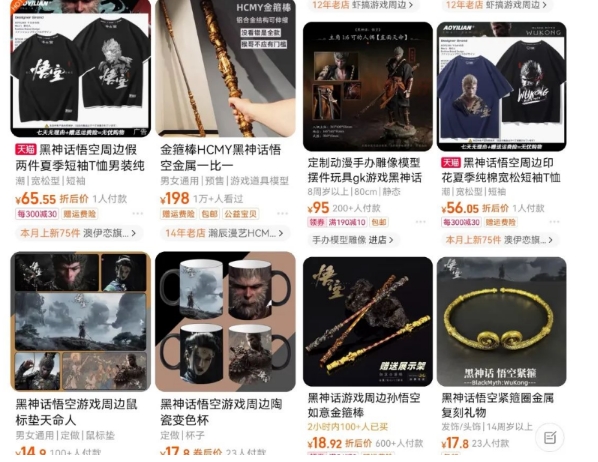 最爆热点黑神话悟空游戏，增热点日赚5k+，一鱼多吃多种变现方式，可立马上手赚钱【揭秘】-互联网资源大全网