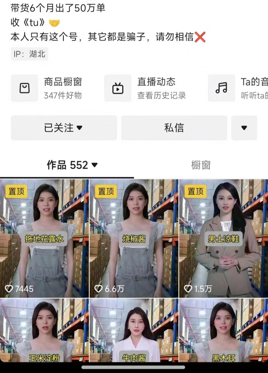 抖音ai数字人带货,千川微投流撬动流量的玩法,轻松带货几十w件-互联网资源大全网