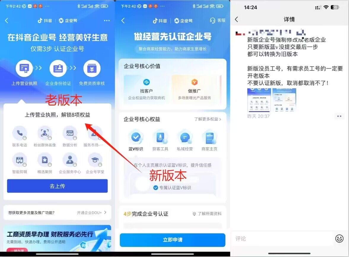 企业号老版本开通渠道,秒到达,正规渠道-互联网资源大全网