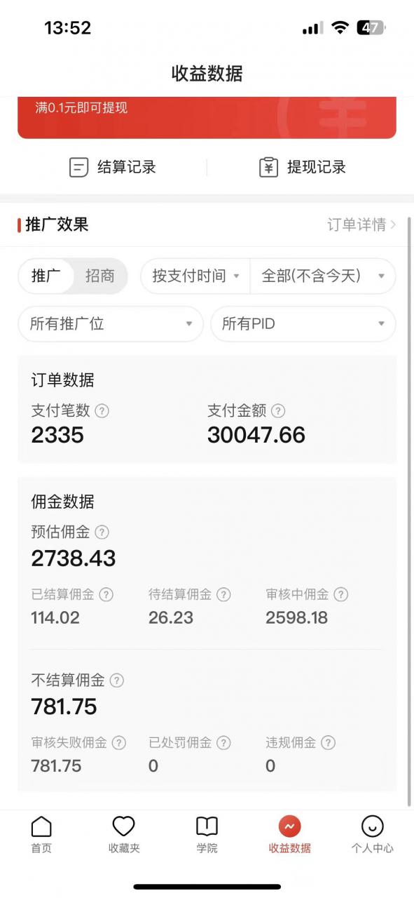 2024最新拼多多无人直播教程,转化率更高,低门槛,轻松实现每日1000+的收入-互联网资源大全网