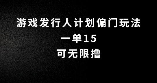 抖音无脑搬砖玩法拆解，一单15.可无限操作，限时玩法，早做早赚【揭秘】-互联网资源大全网