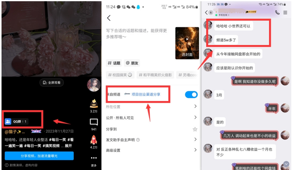 QQ小世界_频道挂载Q群挂载教程+引流数据分析(V2.0)-互联网资源大全网