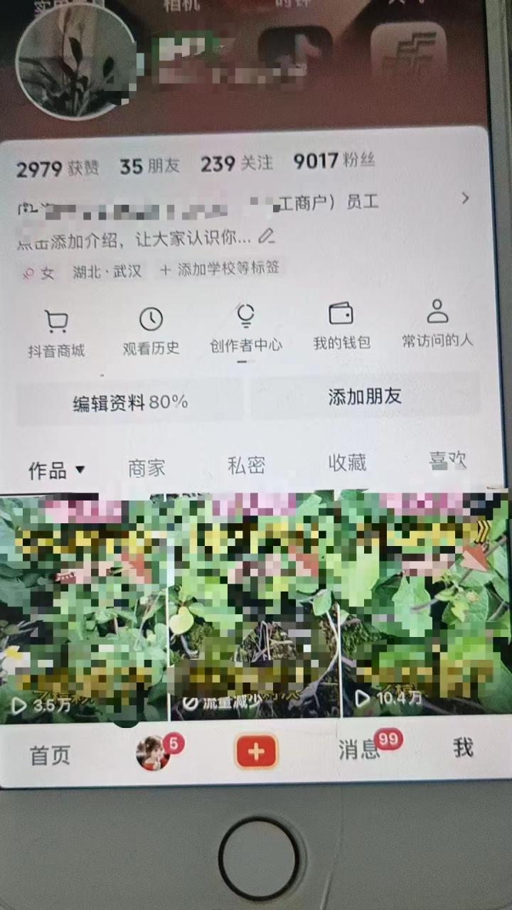 最新抖音暴力起万粉技术,一天涨万粉,发三四个作品涨近万粉-第一资源库