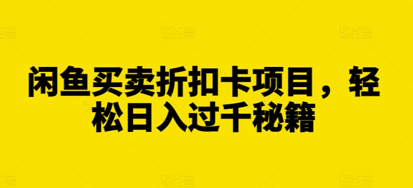 全网独家抖音引流,轻松日引300+精准创业粉【揭秘】-第一资源库