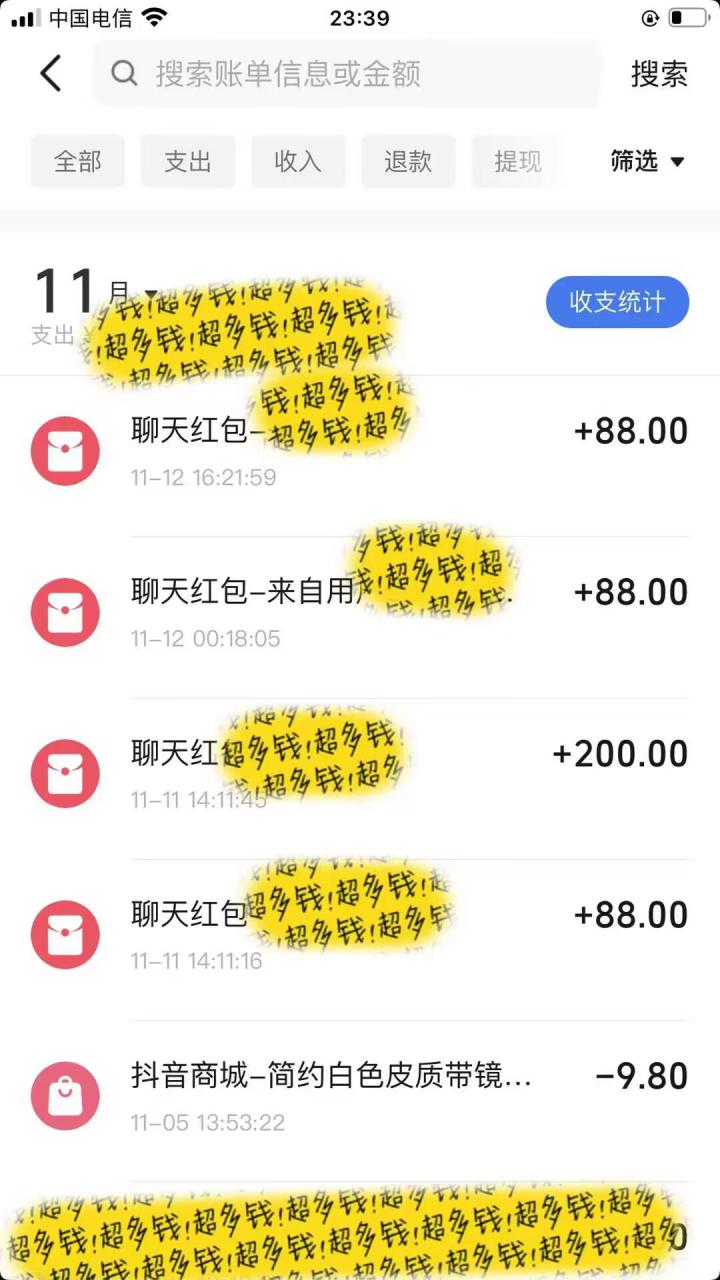 男粉私域项目,每天日入1k,只需要用一个手机即可操作【揭秘】-第一资源库