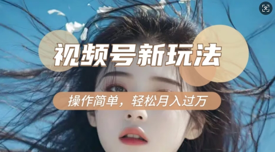 利用新老电视剧对比视频，撸视频号分成计划收益，轻松月入过W，操作简单-互联网资源大全网