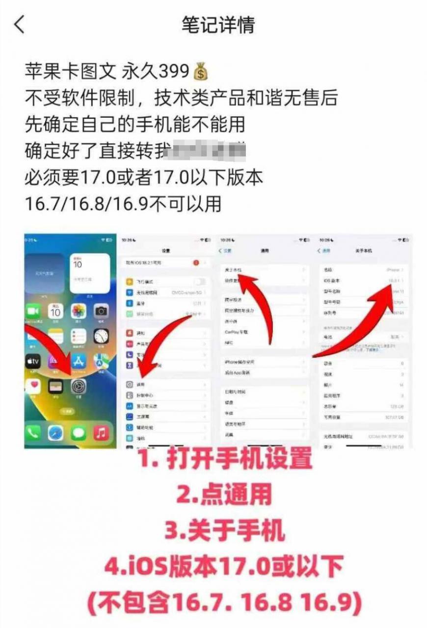 抖音苹果手机卡图文手动搬运技术-互联网资源大全网