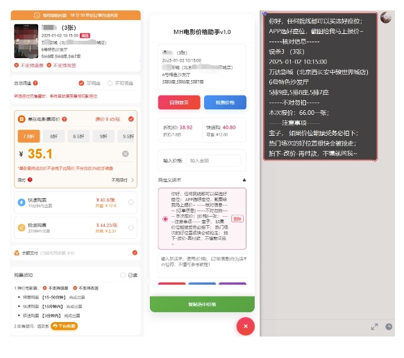 电影代理自动报单_自动查报价，给客户快速应答【完整攻略】-互联网资源大全网