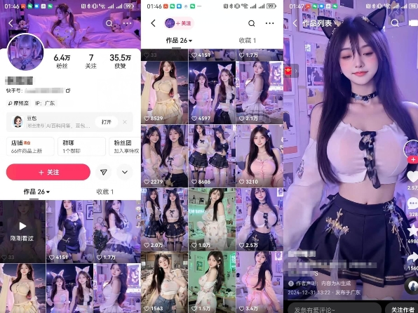 云天AI美女6.0:颜值美女热舞短视频教程-互联网资源大全网
