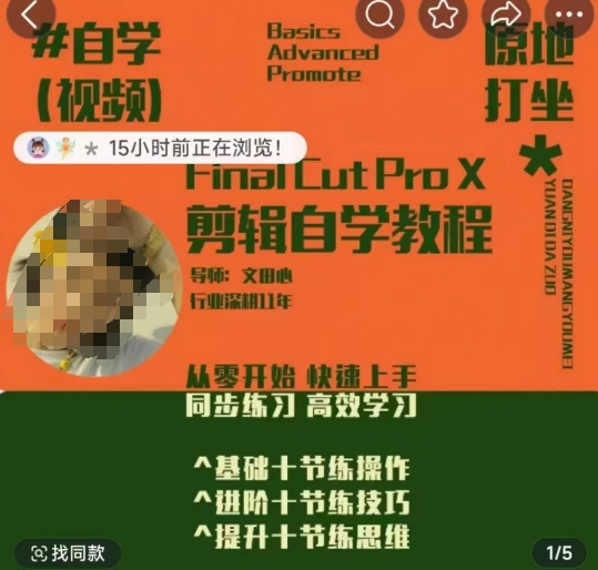 轻松玩转剪辑系统课，​从零开始快速上手，同步练习高效学习，思维提升从简到难-互联网资源大全网