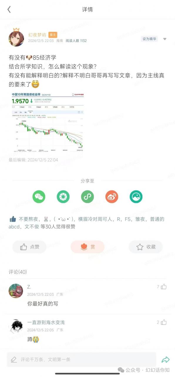 付费文章：滔天巨浪来袭！2025天上会掉钱吗？-互联网资源大全网