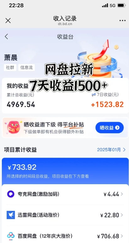 闲鱼虚拟资料月入过W,0成本,自动发货,双层收益-第一资源库
