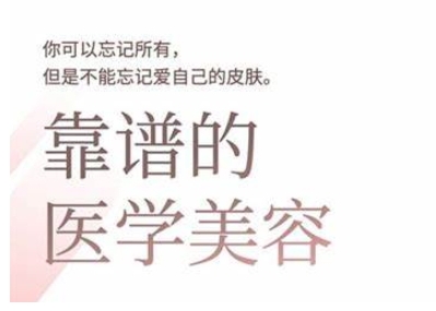 2025美业趋势与问题肌全攻略：从诊断到成交的全域思维，专为美业人打造-互联网资源大全网