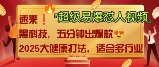 AI”回答我”怼人爆款视频,2025全新中式老祖宗大健康赛道玩法,多种变现,保姆级教程-第一资源库