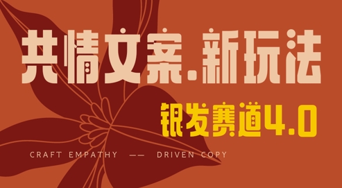 全网首发，情感文案手写版，全新玩法，一分钟一条作品，100%过原创，单日稳定收益3张-互联网资源大全网