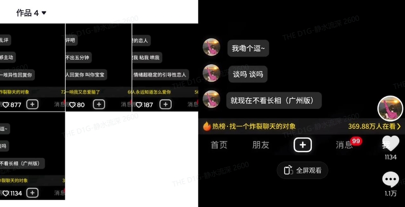 最新搭子交友模板生成器，10秒制作视频日引500+交友粉-互联网资源大全网