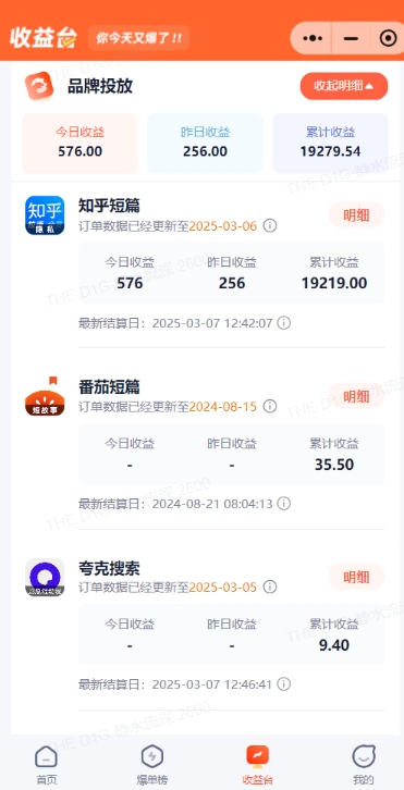 小说推文图文新玩法之动静结合,0粉抖音账号可做,简单粗暴,单日变现多张-互联网资源大全网