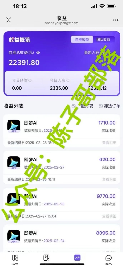 用ai配合即梦拉新，小白也能日入过w，详细实操教程【揭秘】-互联网资源大全网