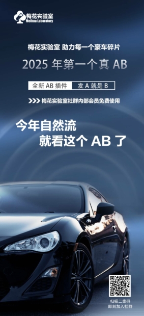 视频号连怼玩法-FFplug玩法AB插件使用+测素材教程-梅花实验室社群专享课-互联网资源大全网