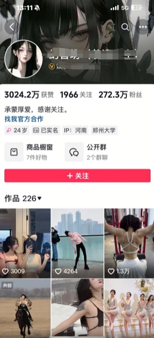 外面卖298的颜值剪辑起号课,抖音两百万粉美女号热门教学课,多种方式变现-互联网资源大全网