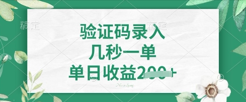 看图识字,5秒一单,单日收益轻松4张【揭秘】-第一资源库