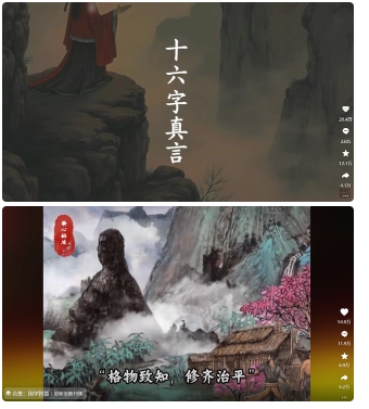 4月最新,国学赛道引流玩法教学,两位数作品量引流上万粉,从0到1给你引流和变现的思路-互联网资源大全网