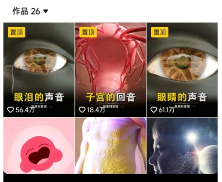 抖音坚果3D动画科普项目,撸视频号分成和抖音伙伴计划,适合零基础小白-互联网资源大全网