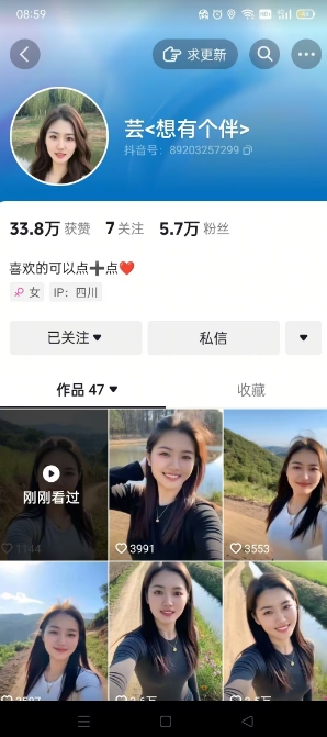 抖音农村少妇起号技术，百分之98不判AI，涨粉快且稳定-互联网资源大全网