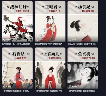 历史女性第一视角沉浸式漫画独白解说视频制作，可过伙伴计划，多平台分发-互联网资源大全网