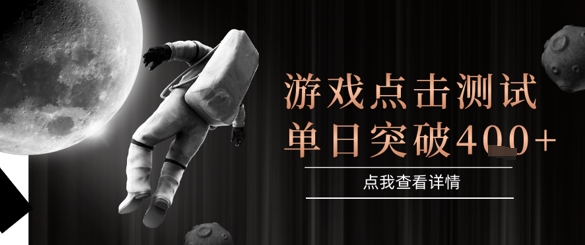 2025最新整合游戏平台，整合页游端游，自动点击单日收入突破4张+【揭秘】-互联网资源大全网