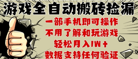 25年CSGO游戏搬砖项目,全自动运行,不需要玩游戏,手机操作日入3张【揭秘】-互联网资源大全网
