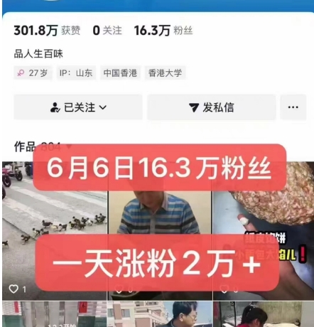 外面卖5000最新抖音搬运涨粉技术，新玩法，一分钟一条，一天涨粉2W，苹果安卓都可用-互联网资源大全网