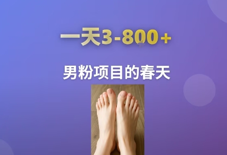AI一键生成美女素材,一天收益3-8张,男粉项目的春天-互联网资源大全网