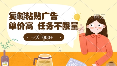 最新零撸小项目,项目特别简单,复制粘贴抖音广告即有收益,认真做一天搞个1k+很轻松【揭秘】-互联网资源大全网